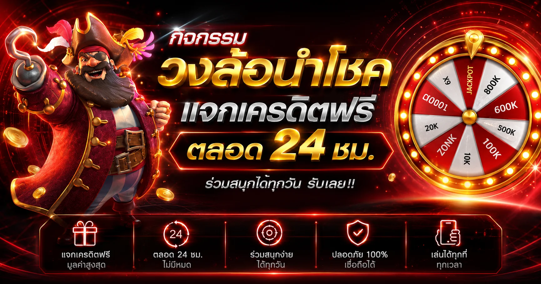ภาพระบบฝากถอนออโต้ของ Hellboy789